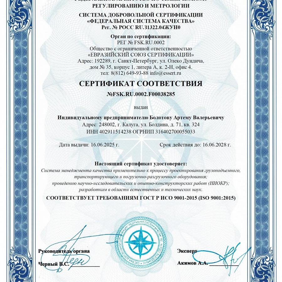 ISO 9001
